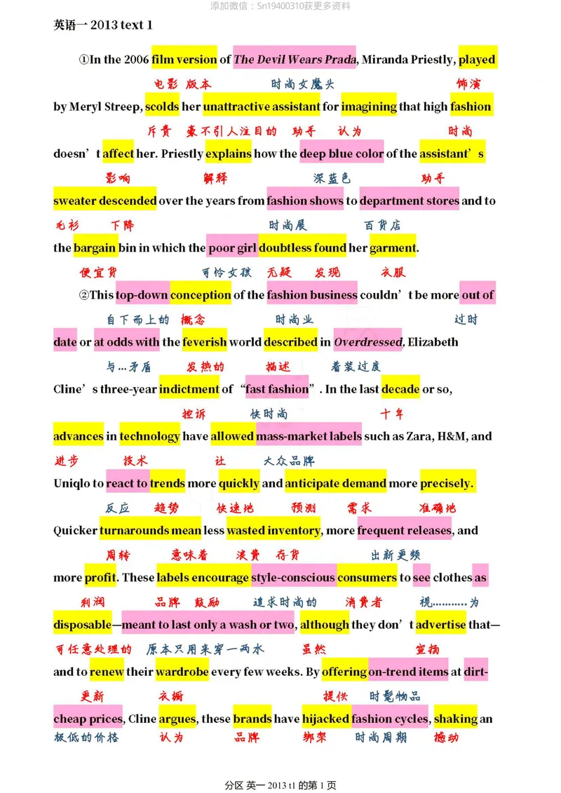 《英一2013@弋小涵分享_考研英语真题_01考研英语真题版本一_❤️赠2:英语一二逐词翻译_高分大神整理_英语_英一80+笔记大礼包_英语一单词版》第1页预览