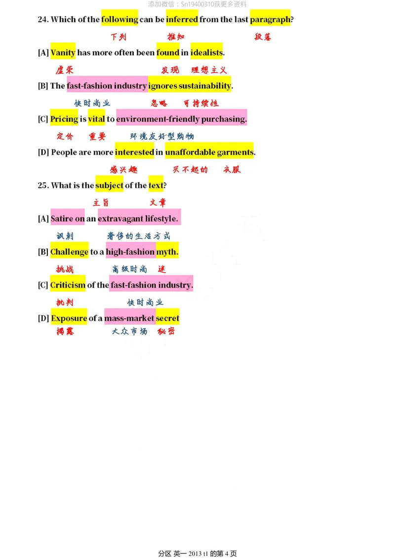 《英一2013@弋小涵分享_考研英语真题_01考研英语真题版本一_❤️赠2:英语一二逐词翻译_高分大神整理_英语_英一80+笔记大礼包_英语一单词版》第4页预览