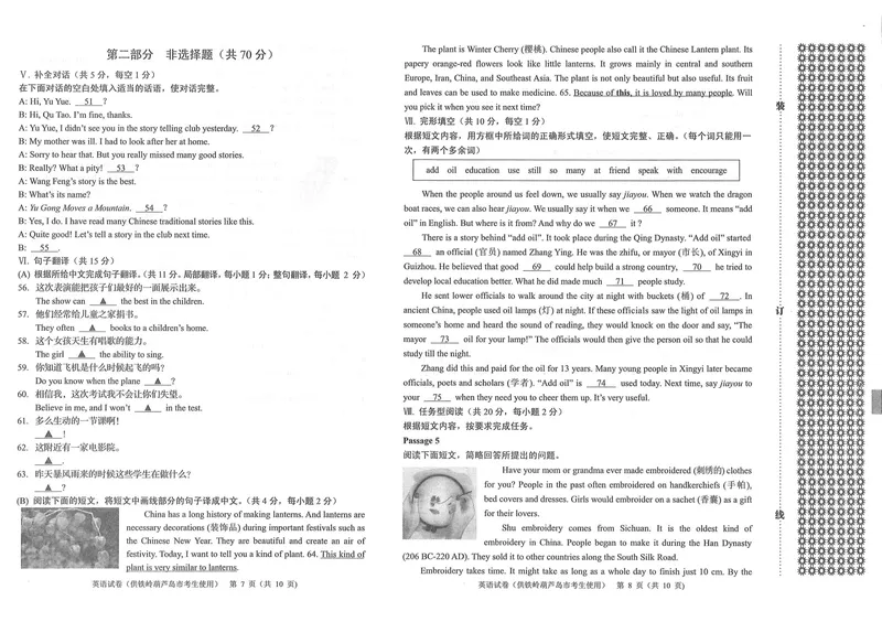 《2021年辽宁省铁岭市葫芦岛中考英语真题及答案_初中英语789_26秋最新人教版英语九年级上册_人教版英语九年级全册_人教版初中英语9全一册_0最新更新_人教版英语9年级下册_2021年中考真题》第4页预览