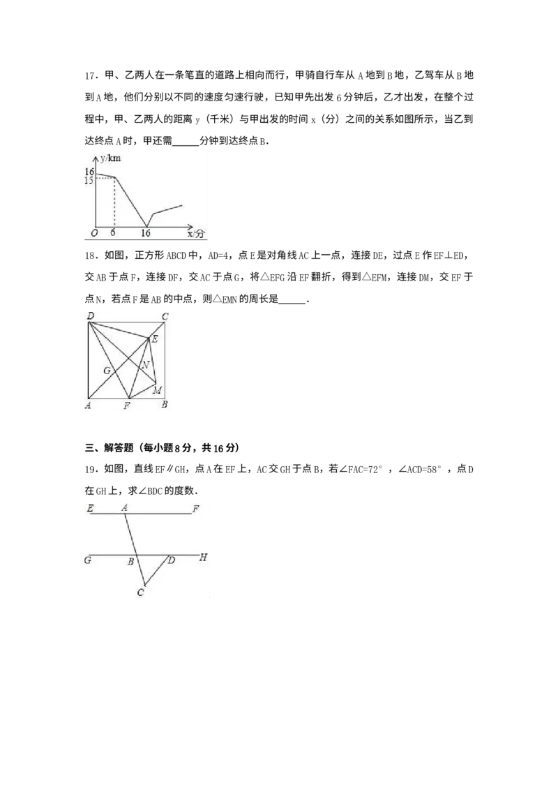 《2017年重庆市中考数学真题（B卷）（空白卷）_重庆历年中考真题2008-2026_2.重庆中考数学2008-2026》第4页预览