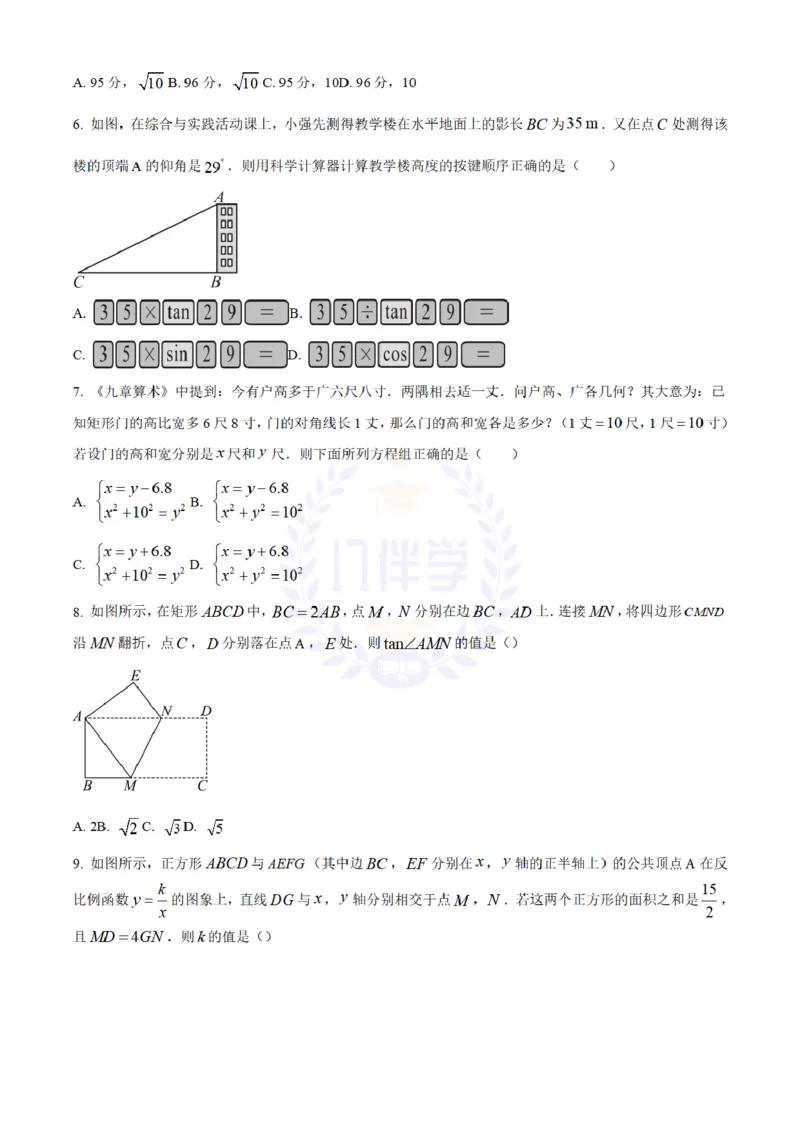 《2024年山东省淄博市中考真题数学试题(原卷版)_12.2026年4月全国各地高考模拟卷_2026版初中金考卷•45套中考试卷汇编系列合集_全国版中考真题(1)_各省市《历年中考真题》2013-2024(10)》第2页预览