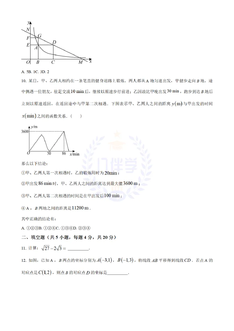 《2024年山东省淄博市中考真题数学试题(原卷版)_12.2026年4月全国各地高考模拟卷_2026版初中金考卷•45套中考试卷汇编系列合集_全国版中考真题(1)_各省市《历年中考真题》2013-2024(10)》第3页预览