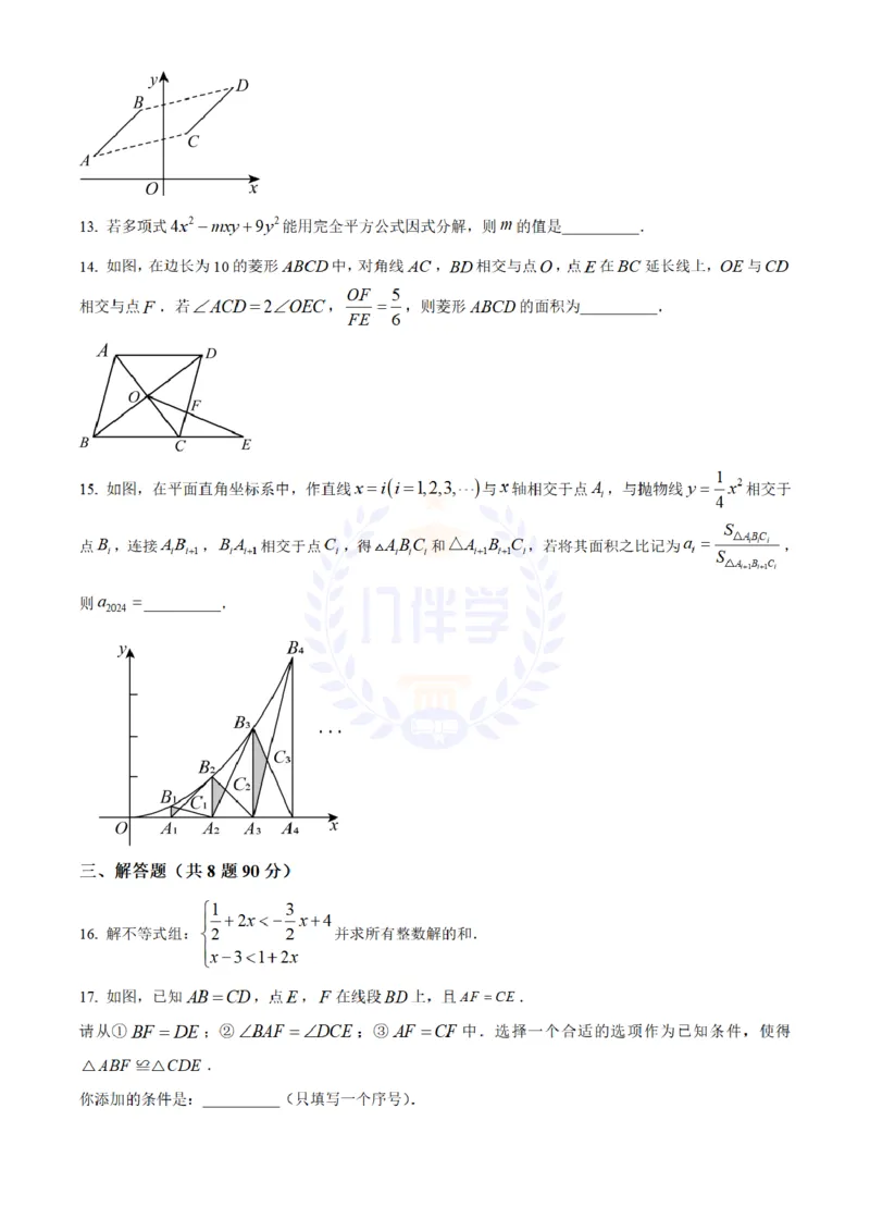 《2024年山东省淄博市中考真题数学试题(原卷版)_12.2026年4月全国各地高考模拟卷_2026版初中金考卷•45套中考试卷汇编系列合集_全国版中考真题(1)_各省市《历年中考真题》2013-2024(10)》第4页预览