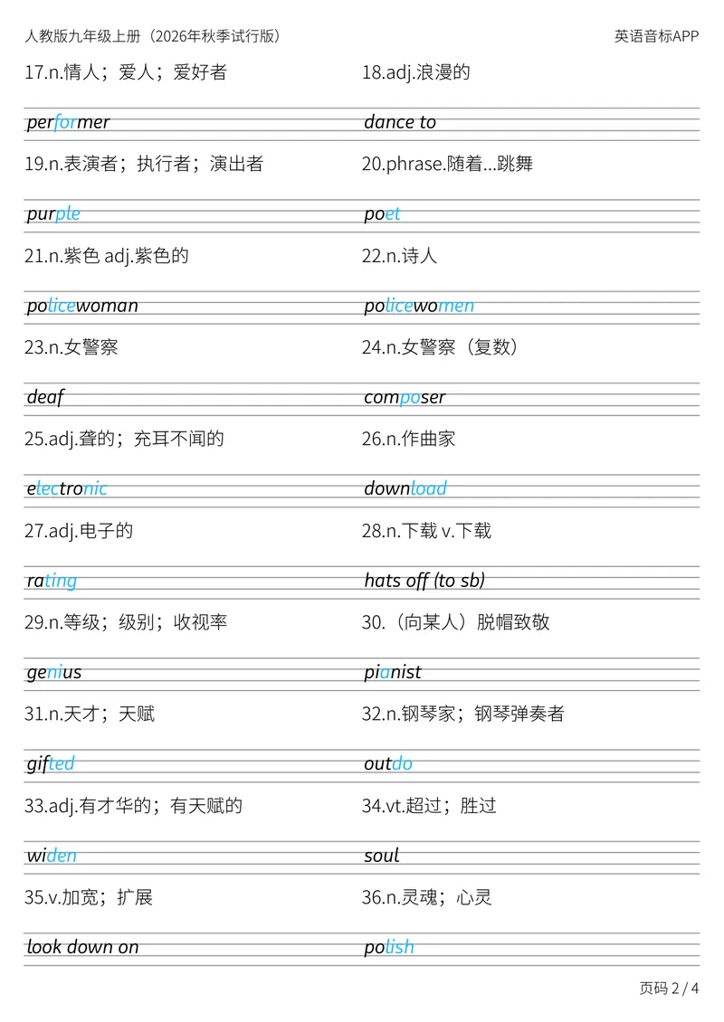 《人教版九年级上册_Unit7衡水体字帖_初中英语789_26秋最新人教版英语九年级上册_新版_第二套_04单词类资料_00暴雪制作资料_06.字帖-衡水体》第2页预览