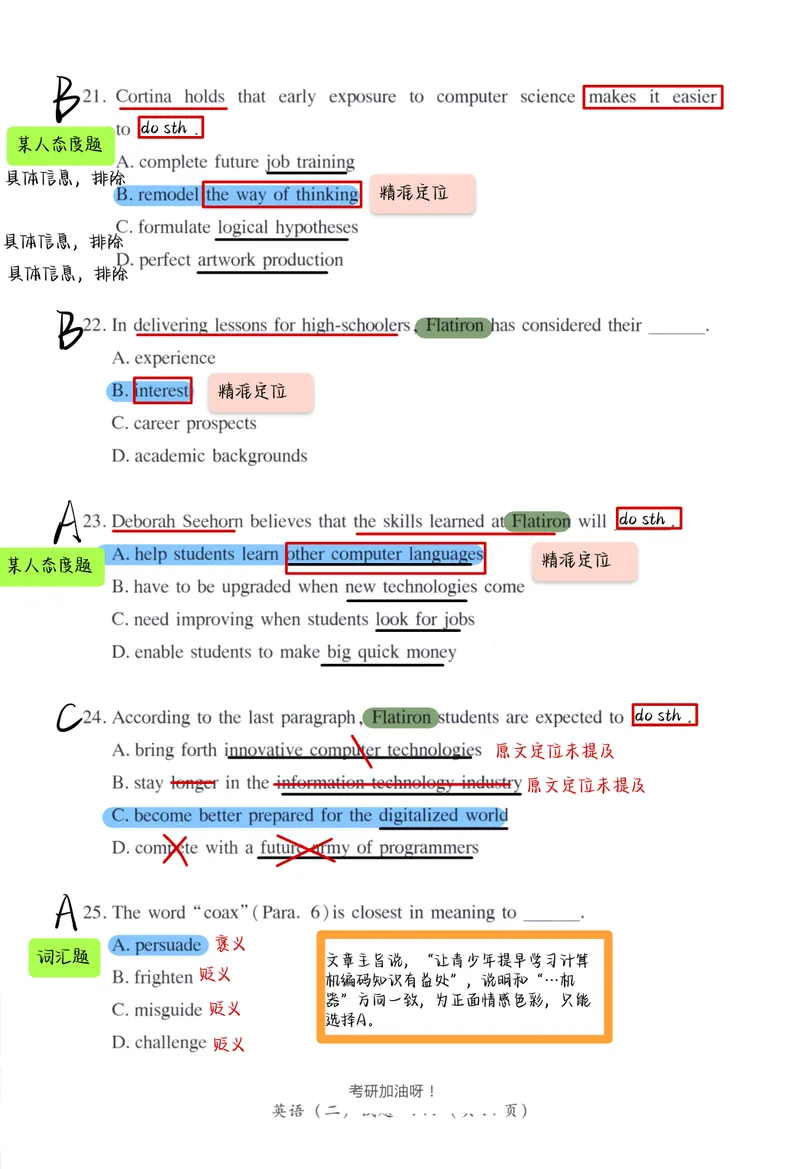 《（英二）2016年阅读真题带刷_Password_Removed_考研英语真题_01考研英语真题版本一_❤️赠2：英语一二逐词翻译_高分大神整理_英语_考研英语笔记400+页_英二阅读真题详解》第2页预览