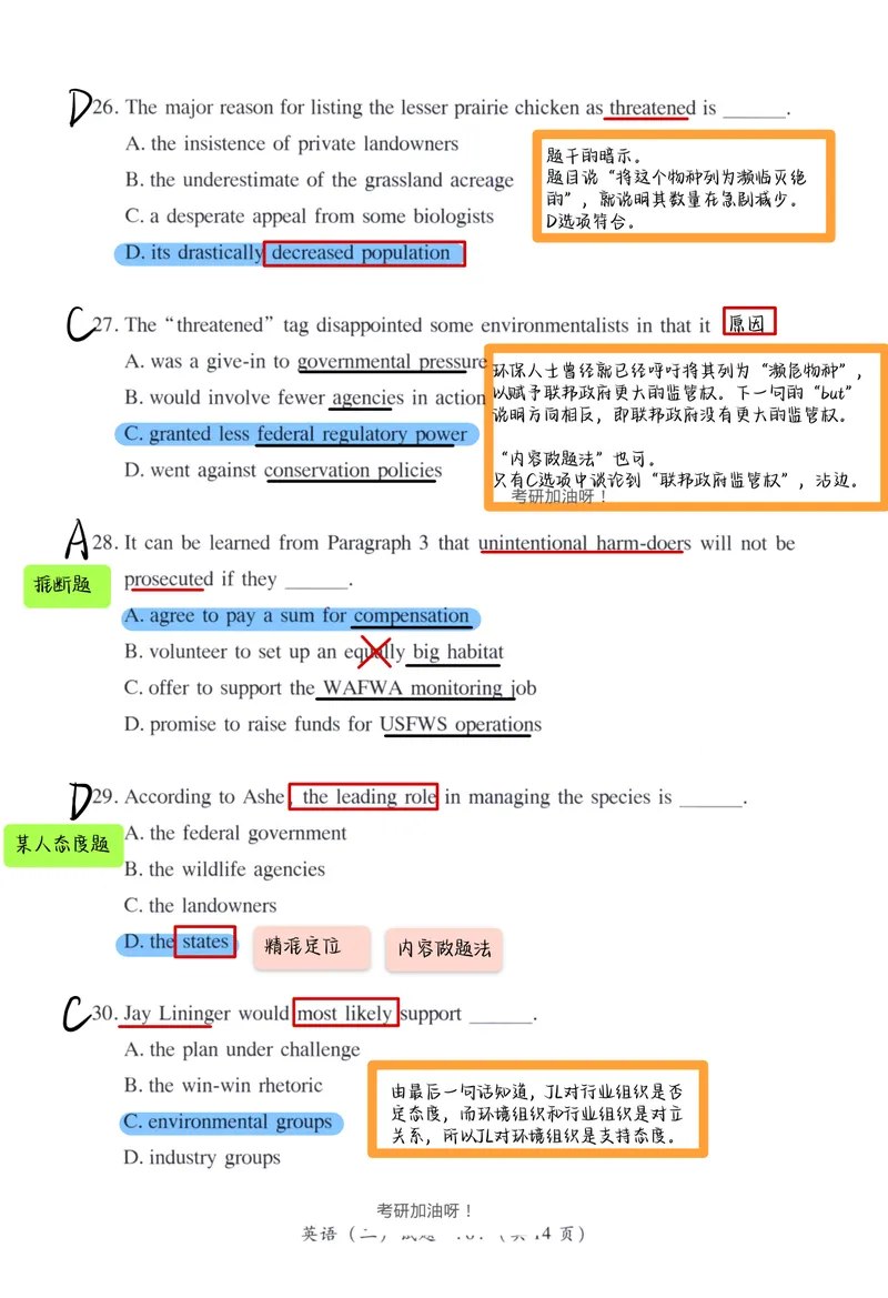 《（英二）2016年阅读真题带刷_Password_Removed_考研英语真题_01考研英语真题版本一_❤️赠2：英语一二逐词翻译_高分大神整理_英语_考研英语笔记400+页_英二阅读真题详解》第5页预览
