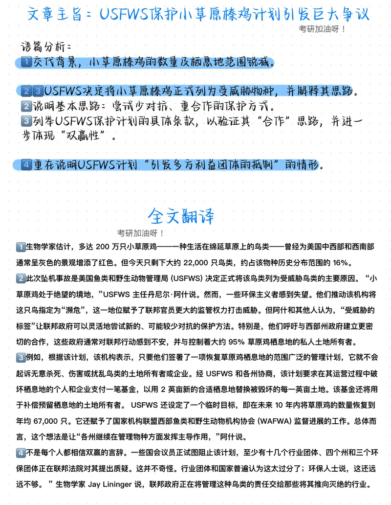 《（英二）2016年阅读真题带刷_Password_Removed_考研英语真题_01考研英语真题版本一_❤️赠2：英语一二逐词翻译_高分大神整理_英语_考研英语笔记400+页_英二阅读真题详解》第6页预览