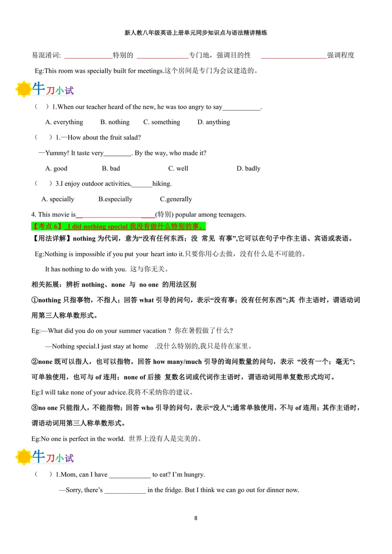 《新人教八年级英语上册单元同步讲义学生版（合订学生版）_初中英语789_最新人教版英语八年级上册_新版_初中英语8上新更新第三套可选择_03讲义》第8页预览