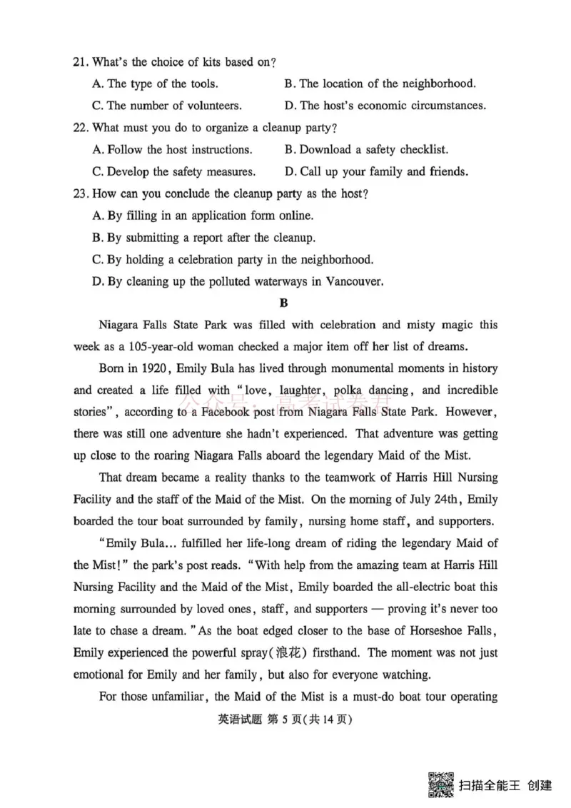 《2025-2026学年高三下学期四月阶段检测英语_副本_12.2026年4月全国各地高考模拟卷_2026年4月_2026届河南省湘豫联盟高三四月阶段检测全科_03英语_河南省湘豫联盟高三四月阶段检测》第5页预览