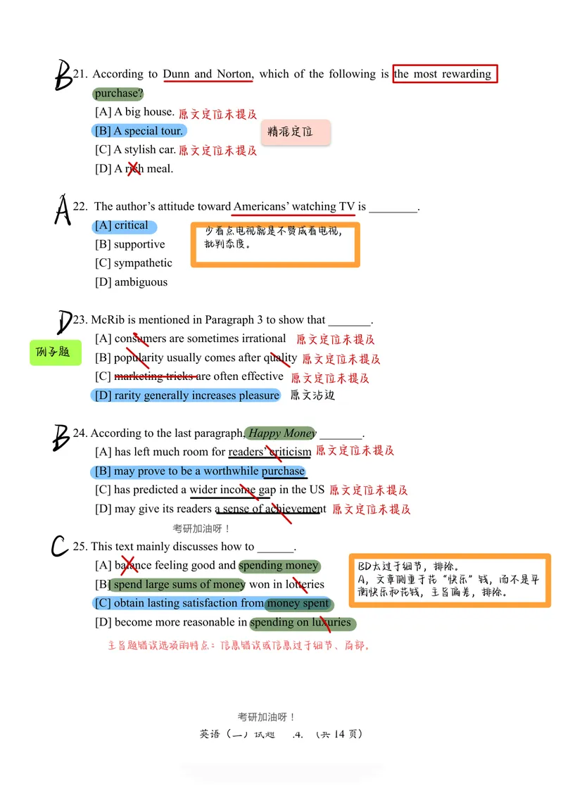 《（英二）2014年阅读真题带刷_Password_Removed_考研英语真题_01考研英语真题版本一_❤️赠2：英语一二逐词翻译_高分大神整理_英语_考研英语笔记400+页_英二阅读真题详解》第2页预览