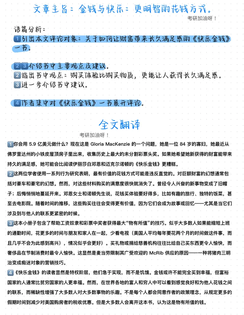 《（英二）2014年阅读真题带刷_Password_Removed_考研英语真题_01考研英语真题版本一_❤️赠2：英语一二逐词翻译_高分大神整理_英语_考研英语笔记400+页_英二阅读真题详解》第3页预览