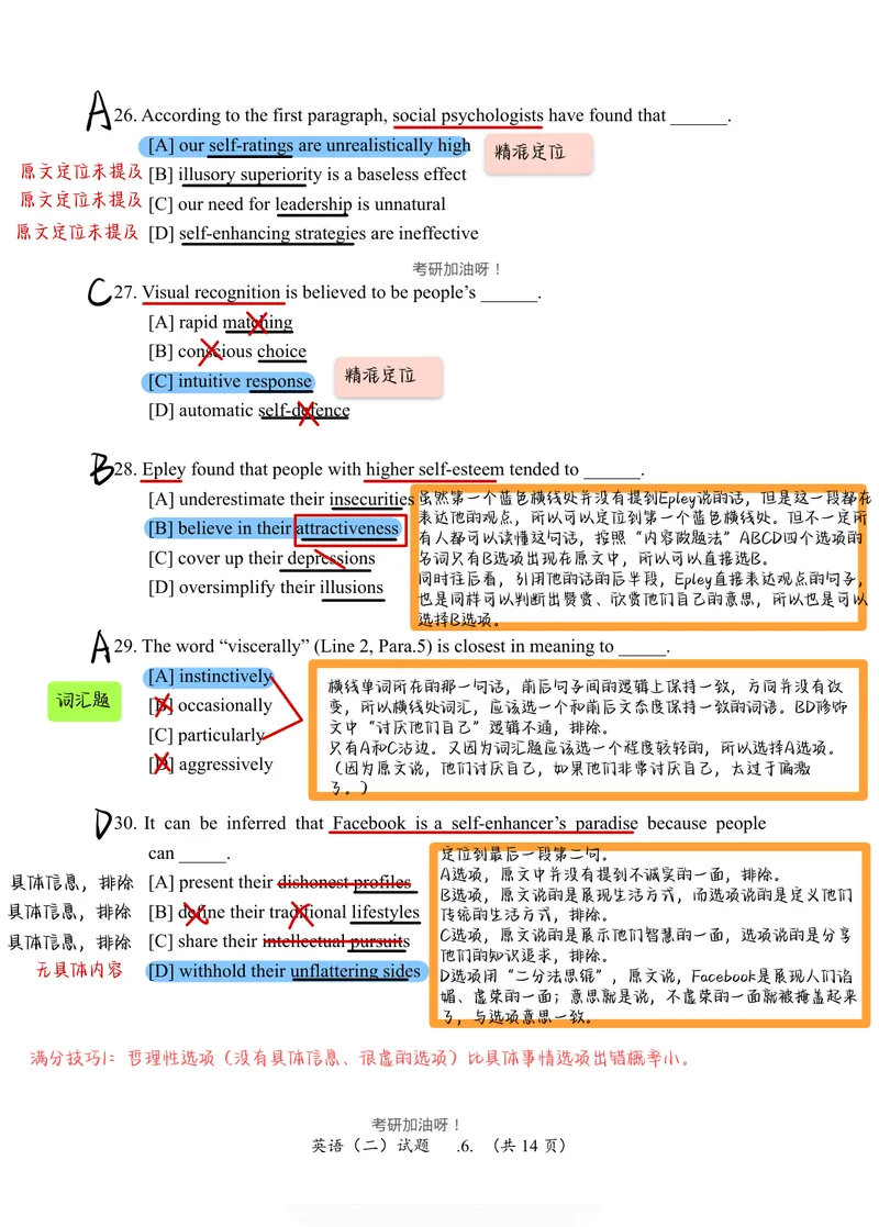 《（英二）2014年阅读真题带刷_Password_Removed_考研英语真题_01考研英语真题版本一_❤️赠2：英语一二逐词翻译_高分大神整理_英语_考研英语笔记400+页_英二阅读真题详解》第5页预览