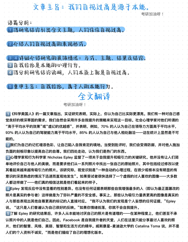 《（英二）2014年阅读真题带刷_Password_Removed_考研英语真题_01考研英语真题版本一_❤️赠2：英语一二逐词翻译_高分大神整理_英语_考研英语笔记400+页_英二阅读真题详解》第6页预览