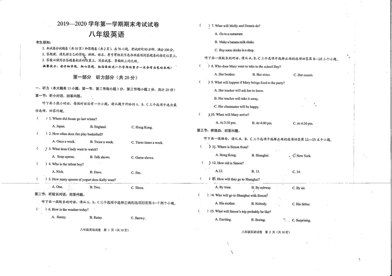 《诸暨市城区五校联考（浣纱初中，滨江初中，浣东初中，暨阳初中，浣江初中）2019-2020学年第一学期期末考试试卷八年级英语（图片版，无答案）_初中英语789_最新人教版英语八年级上册》第1页预览