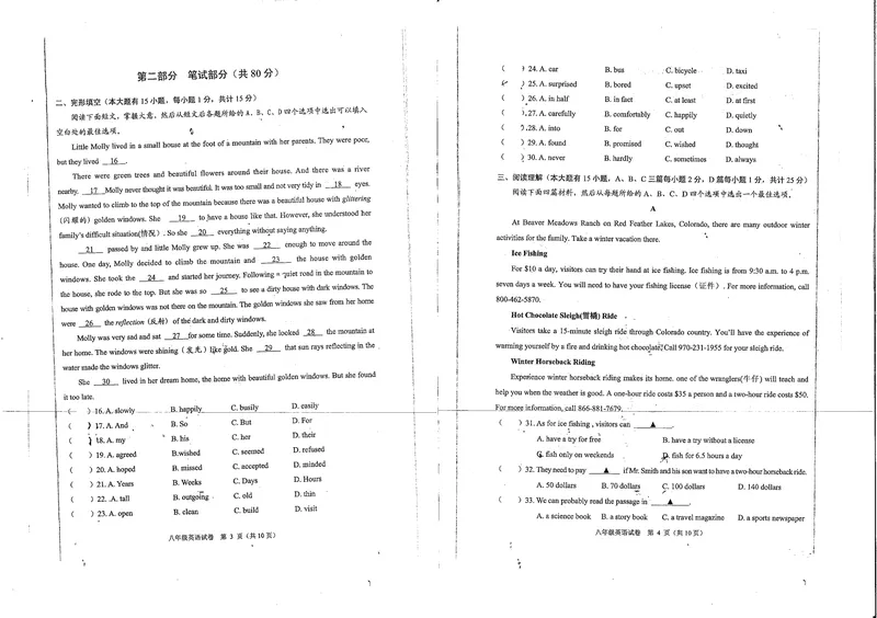 《诸暨市城区五校联考（浣纱初中，滨江初中，浣东初中，暨阳初中，浣江初中）2019-2020学年第一学期期末考试试卷八年级英语（图片版，无答案）_初中英语789_最新人教版英语八年级上册》第2页预览