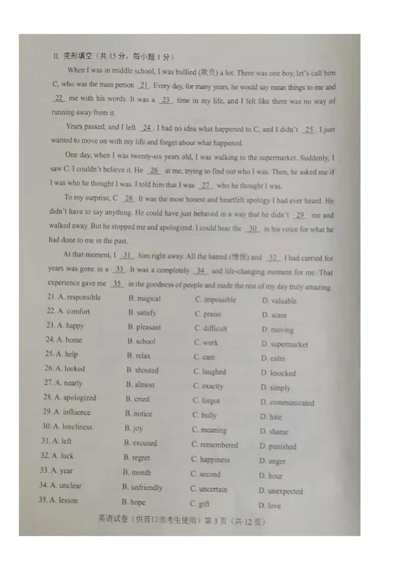 《2023营口英语试卷(图片版)_12.2026年4月全国各地高考模拟卷_2026版初中金考卷•45套中考试卷汇编系列合集_全国版中考真题(1)_各省市《历年中考真题》2013-2024(10)_辽宁》第3页预览