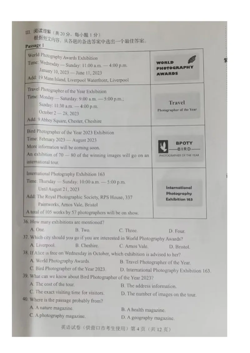 《2023营口英语试卷(图片版)_12.2026年4月全国各地高考模拟卷_2026版初中金考卷•45套中考试卷汇编系列合集_全国版中考真题(1)_各省市《历年中考真题》2013-2024(10)_辽宁》第4页预览