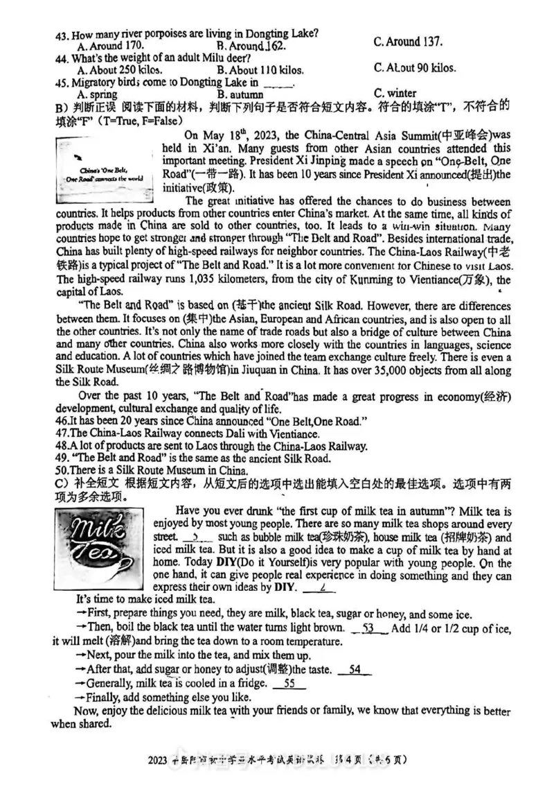 《2023湖南岳阳英语试卷+答案(图片版)_12.2026年4月全国各地高考模拟卷_2026版初中金考卷•45套中考试卷汇编系列合集_全国版中考真题(1)_各省市《历年中考真题》2013-2024(10)_28湖南各地市》第4页预览