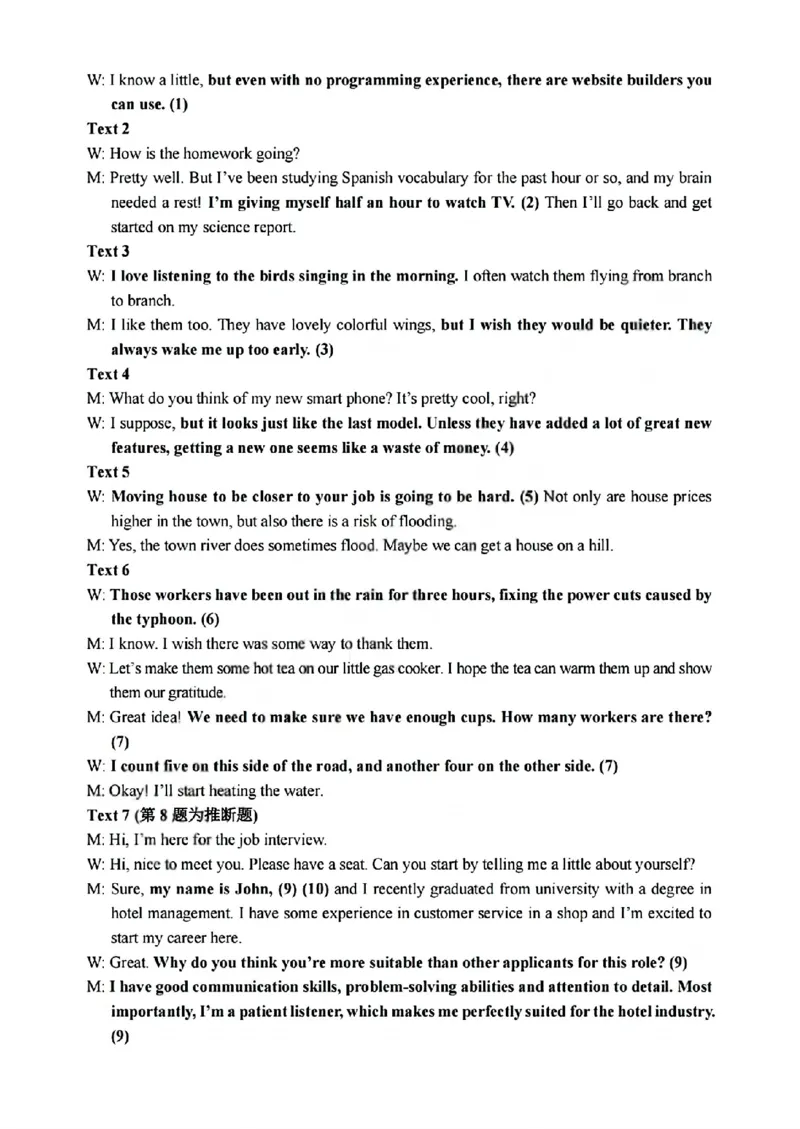 《英语答案2605高一浙东北联盟_2024-2027高一（7-7月题库）(1)_2026年06月高一试卷_260604浙江省浙东北联盟2025-2026学年高一下学期5月期中考试（全）》第3页预览