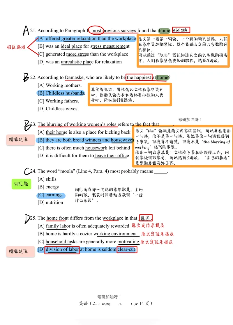 《（英二）2015年阅读真题带刷_Password_Removed_考研英语真题_01考研英语真题版本一_❤️赠2：英语一二逐词翻译_高分大神整理_英语_考研英语笔记400+页_英二阅读真题详解》第2页预览