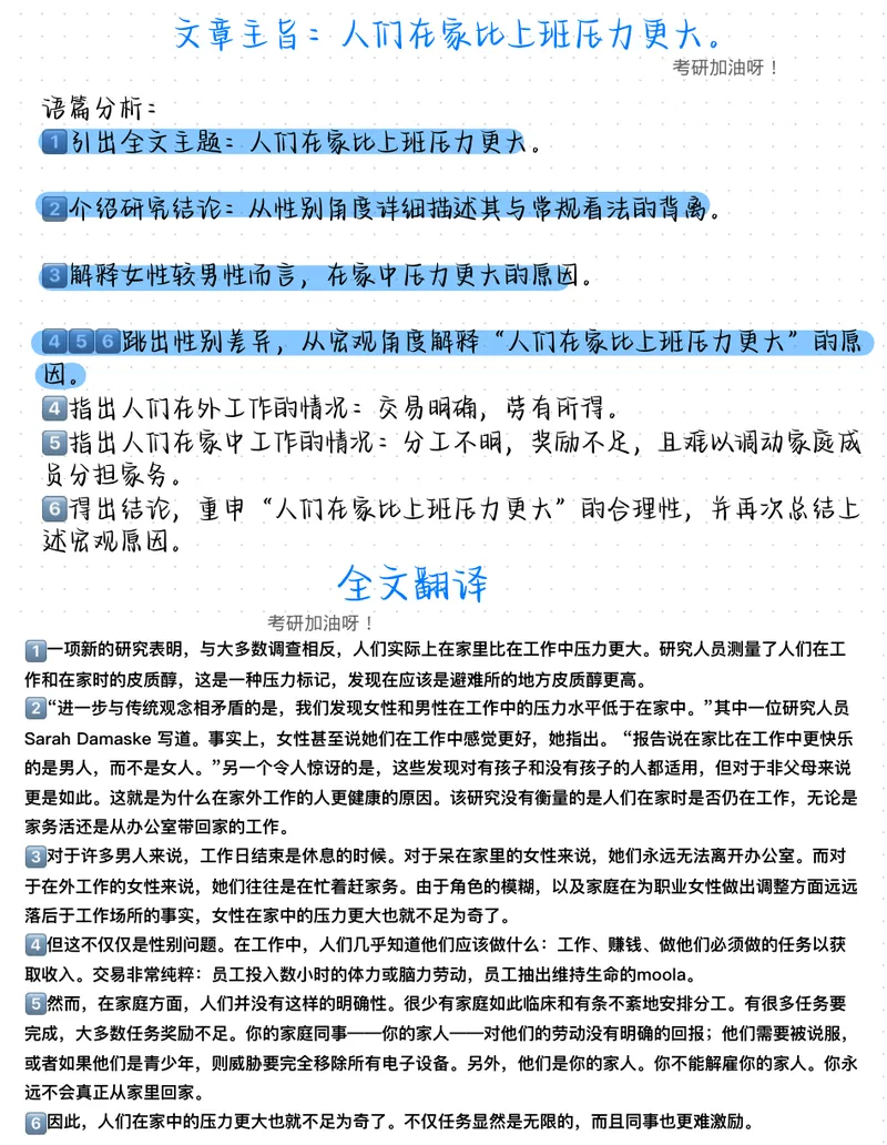 《（英二）2015年阅读真题带刷_Password_Removed_考研英语真题_01考研英语真题版本一_❤️赠2：英语一二逐词翻译_高分大神整理_英语_考研英语笔记400+页_英二阅读真题详解》第3页预览
