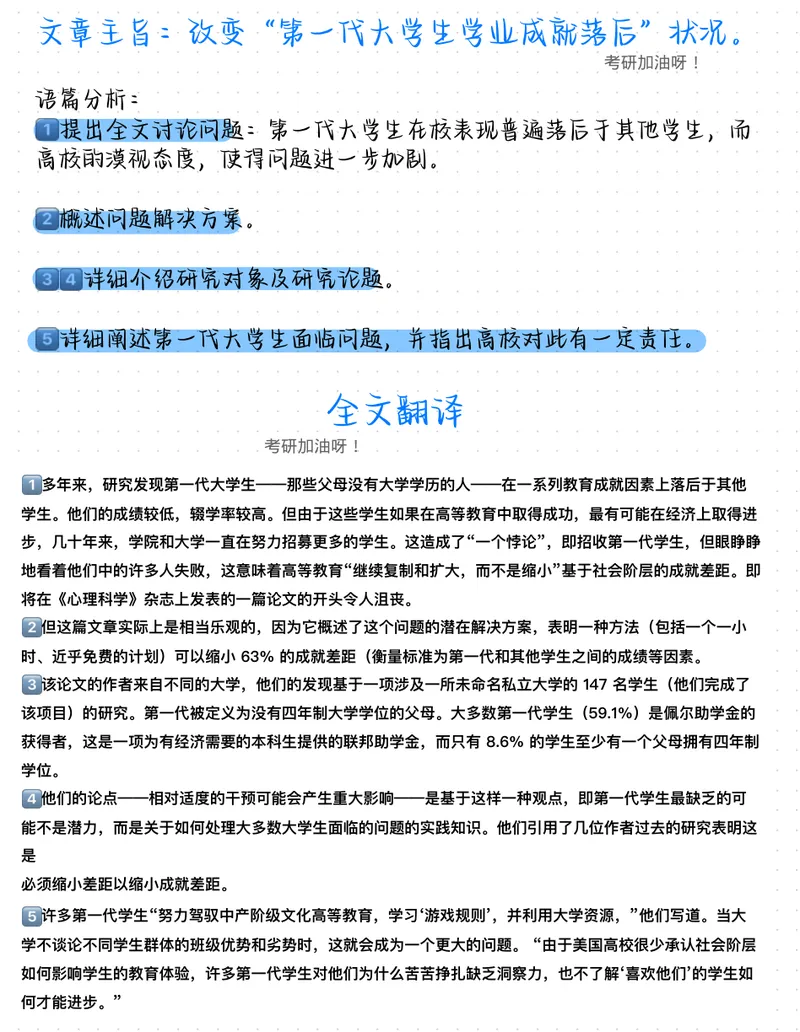 《（英二）2015年阅读真题带刷_Password_Removed_考研英语真题_01考研英语真题版本一_❤️赠2：英语一二逐词翻译_高分大神整理_英语_考研英语笔记400+页_英二阅读真题详解》第6页预览