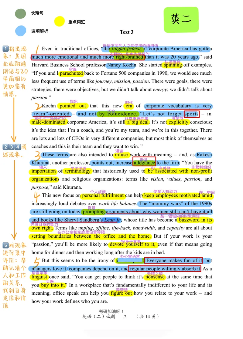 《（英二）2015年阅读真题带刷_Password_Removed_考研英语真题_01考研英语真题版本一_❤️赠2：英语一二逐词翻译_高分大神整理_英语_考研英语笔记400+页_英二阅读真题详解》第7页预览