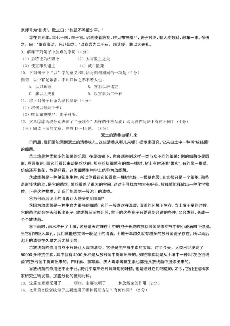 《2018湖南衡阳语文试卷+答案(word整理版)_2026版初中金考卷•45套中考试卷汇编系列合集_全国版中考真题(1)_各省市《历年中考真题》2013-2024(10)_历年中考真题（版本一，按科目划分）》第3页预览