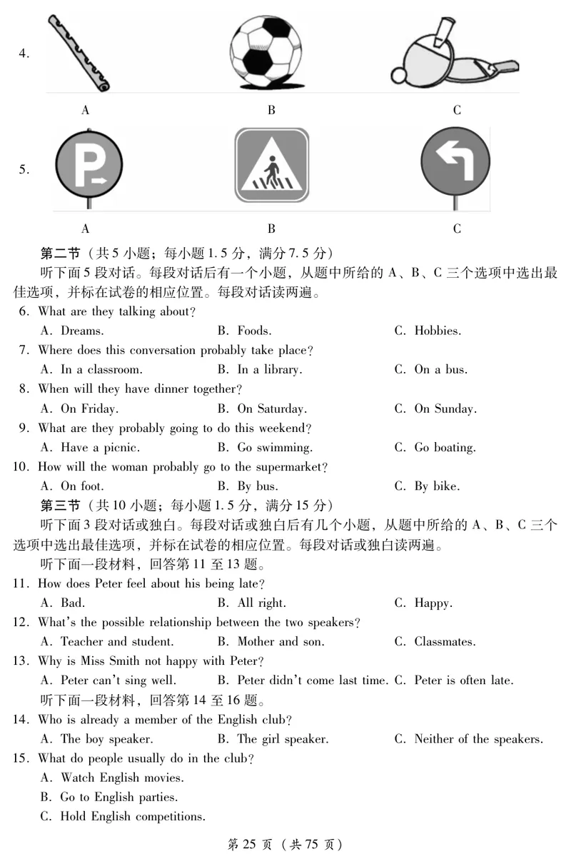 《2020年四川乐山中考英语试题_初中英语789_26秋最新人教版英语九年级上册_人教版英语九年级全册_第二套_人教版英语九年级上册中考真题_人教版英语九年级上册中考真题_8四川省》第2页预览