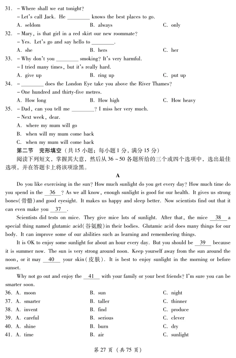 《2020年四川乐山中考英语试题_初中英语789_26秋最新人教版英语九年级上册_人教版英语九年级全册_第二套_人教版英语九年级上册中考真题_人教版英语九年级上册中考真题_8四川省》第4页预览