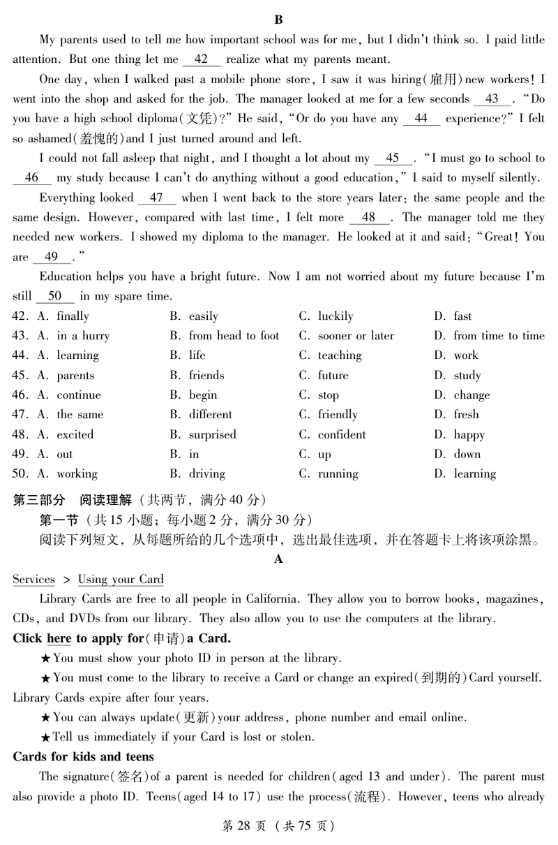 《2020年四川乐山中考英语试题_初中英语789_26秋最新人教版英语九年级上册_人教版英语九年级全册_第二套_人教版英语九年级上册中考真题_人教版英语九年级上册中考真题_8四川省》第5页预览