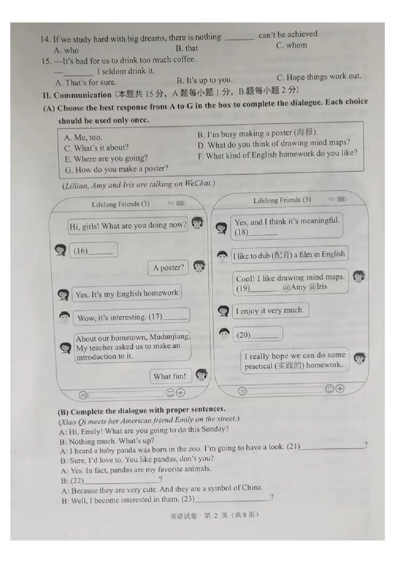《2023牡丹江英语试卷+答案(图片版)_12.2026年4月全国各地高考模拟卷_2026版初中金考卷•45套中考试卷汇编系列合集_全国版中考真题(1)_各省市《历年中考真题》2013-2024(10)_25黑龙江其他地市》第2页预览