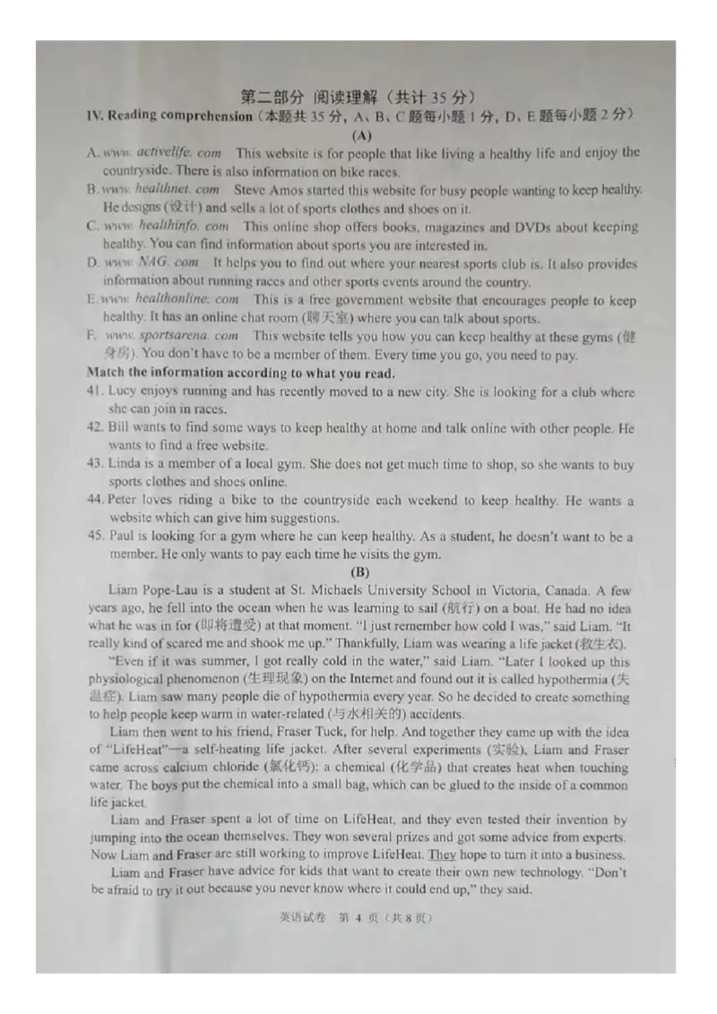 《2023牡丹江英语试卷+答案(图片版)_12.2026年4月全国各地高考模拟卷_2026版初中金考卷•45套中考试卷汇编系列合集_全国版中考真题(1)_各省市《历年中考真题》2013-2024(10)_25黑龙江其他地市》第4页预览