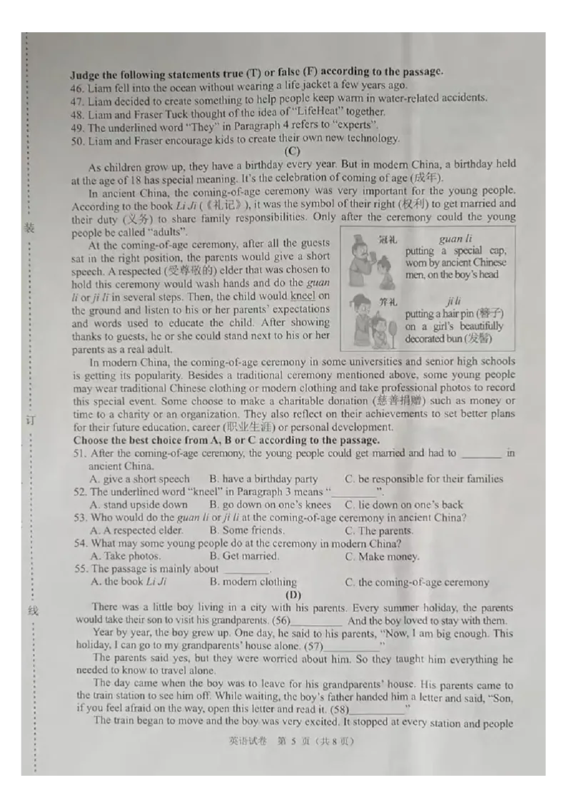 《2023牡丹江英语试卷+答案(图片版)_12.2026年4月全国各地高考模拟卷_2026版初中金考卷•45套中考试卷汇编系列合集_全国版中考真题(1)_各省市《历年中考真题》2013-2024(10)_25黑龙江其他地市》第5页预览
