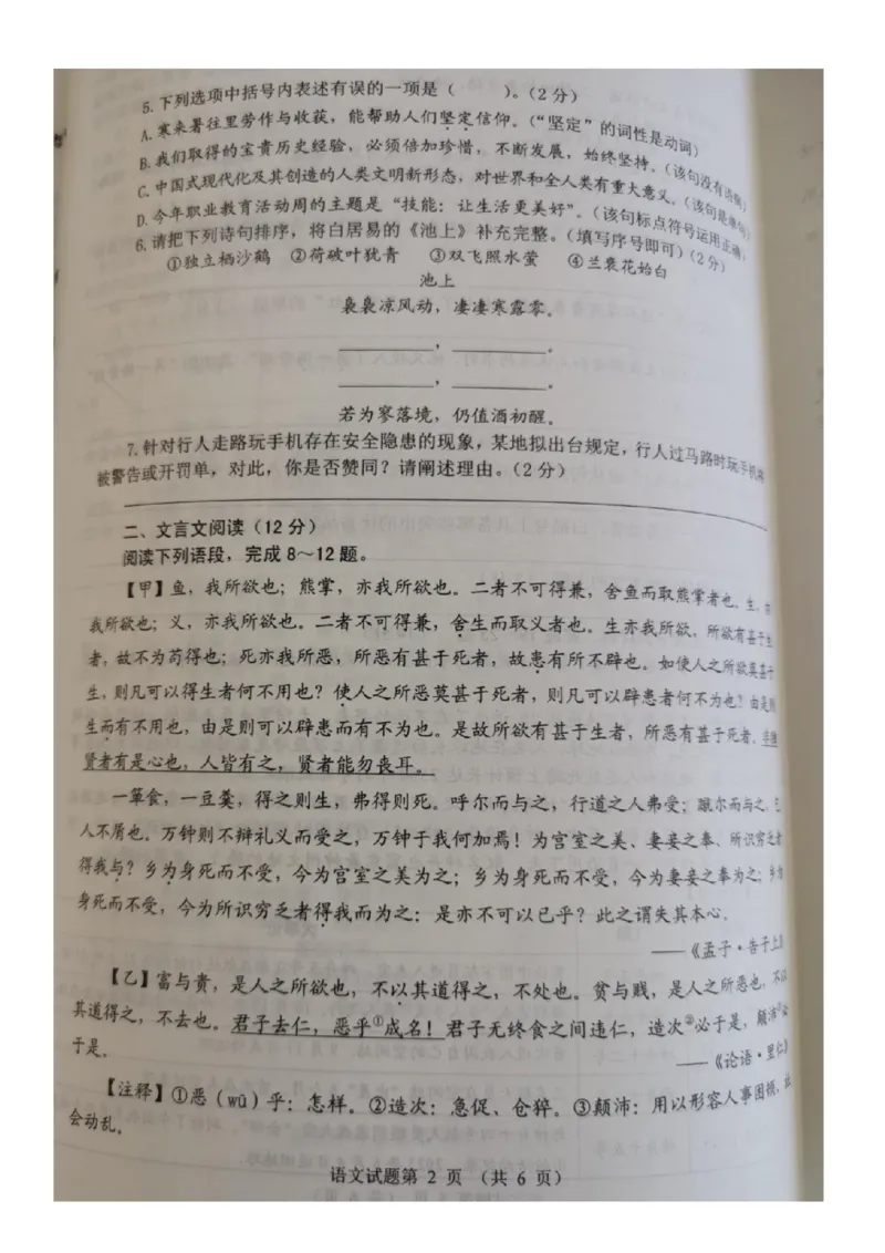 《2023山东威海试卷+答案(PDF版)_12.2026年4月全国各地高考模拟卷_2026版初中金考卷•45套中考试卷汇编系列合集_全国版中考真题(1)_各省市《历年中考真题》2013-2024(10)_18山东省各市卷》第2页预览