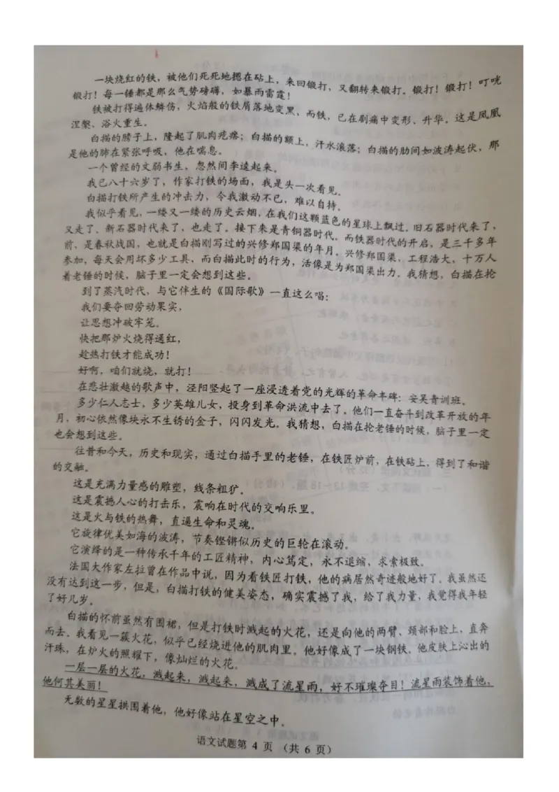 《2023山东威海试卷+答案(PDF版)_12.2026年4月全国各地高考模拟卷_2026版初中金考卷•45套中考试卷汇编系列合集_全国版中考真题(1)_各省市《历年中考真题》2013-2024(10)_18山东省各市卷》第4页预览