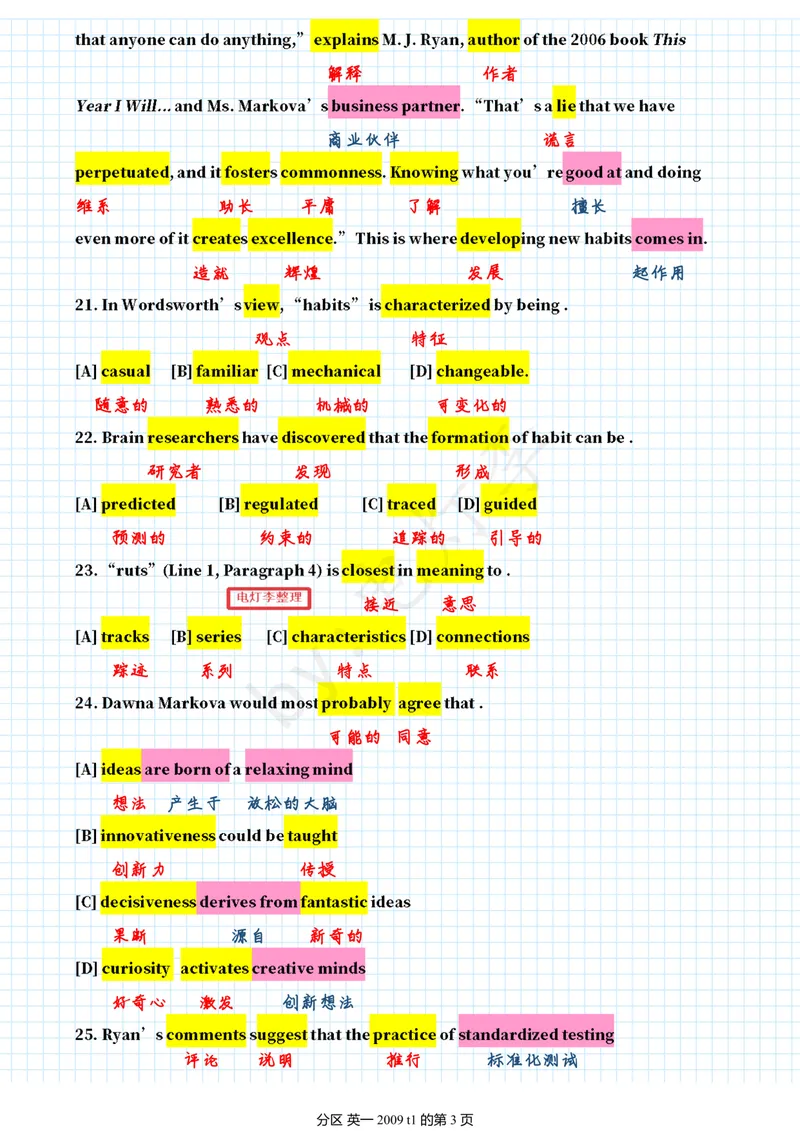 《逐词翻译2009_考研英语真题_01考研英语真题版本一_❤️赠2：英语一二逐词翻译_高分大神整理_英语_考研英语阅读逐词翻译（英一+英二赠送手译本）_英语一逐词翻译》第3页预览
