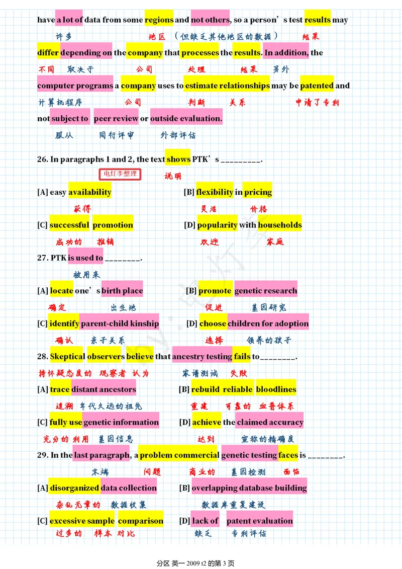 《逐词翻译2009_考研英语真题_01考研英语真题版本一_❤️赠2：英语一二逐词翻译_高分大神整理_英语_考研英语阅读逐词翻译（英一+英二赠送手译本）_英语一逐词翻译》第7页预览