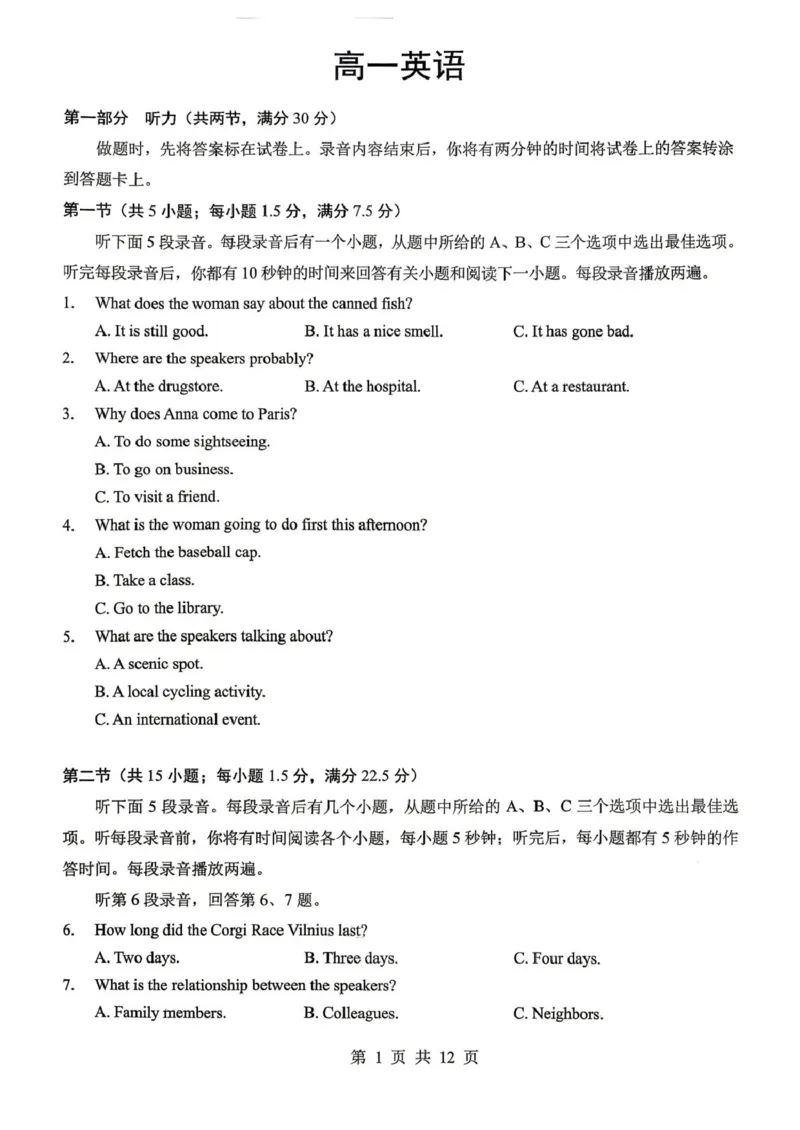 《湖北郧阳中学、恩施高中2025-2026学年高一下学期5月期中英语试卷（PDF版，含解析，含听力原文，无音频）_2024-2027高一（7-7月题库）(1)_2026年06月高一试卷》第1页预览