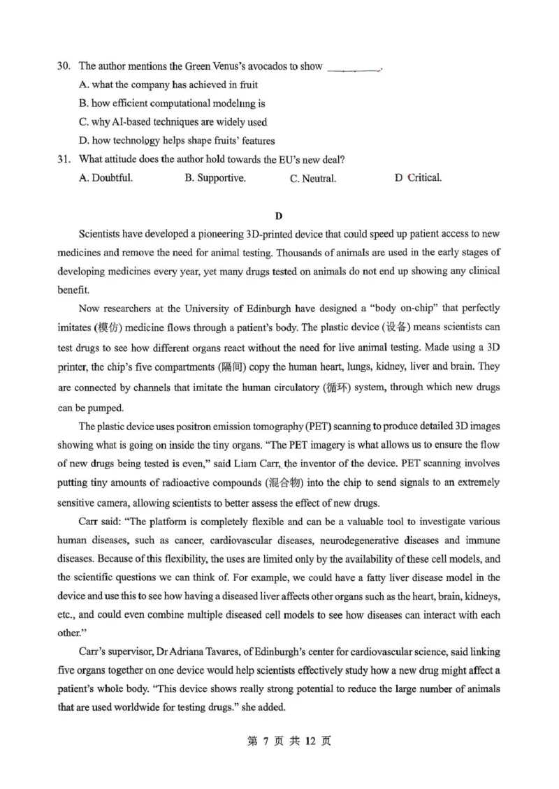 《湖北郧阳中学、恩施高中2025-2026学年高一下学期5月期中英语试卷（PDF版，含解析，含听力原文，无音频）_2024-2027高一（7-7月题库）(1)_2026年06月高一试卷》第7页预览