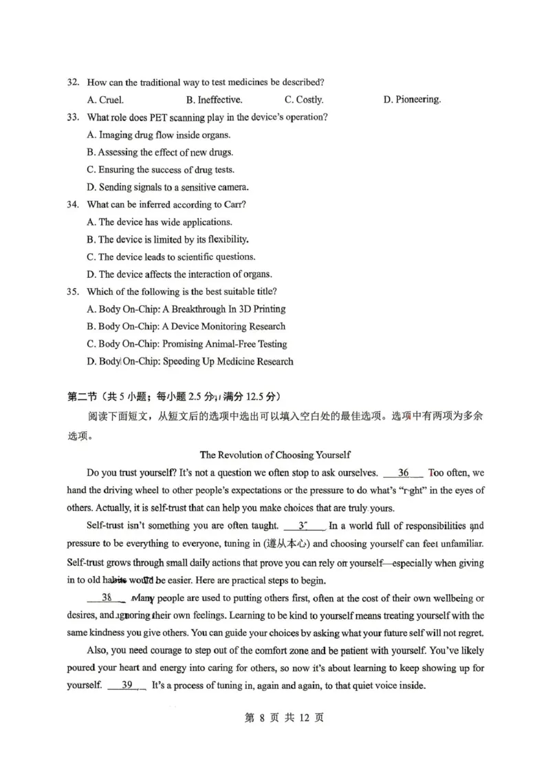 《湖北郧阳中学、恩施高中2025-2026学年高一下学期5月期中英语试卷（PDF版，含解析，含听力原文，无音频）_2024-2027高一（7-7月题库）(1)_2026年06月高一试卷》第8页预览
