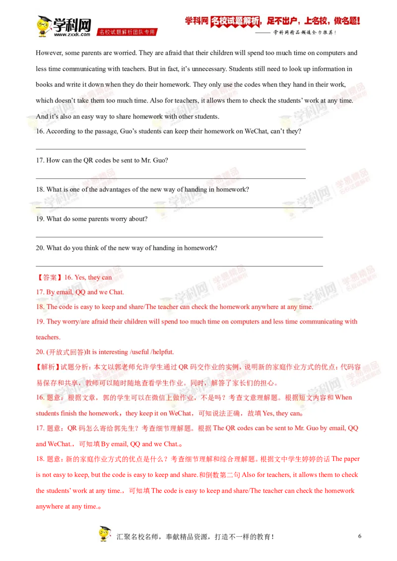 《2018衡阳英语试卷+答案+解析(word整理版)_2026版初中金考卷•45套中考试卷汇编系列合集_全国版中考真题(1)_各省市《历年中考真题》2013-2024(10)_历年中考真题（版本二，按省份划分）_湖南》第6页预览