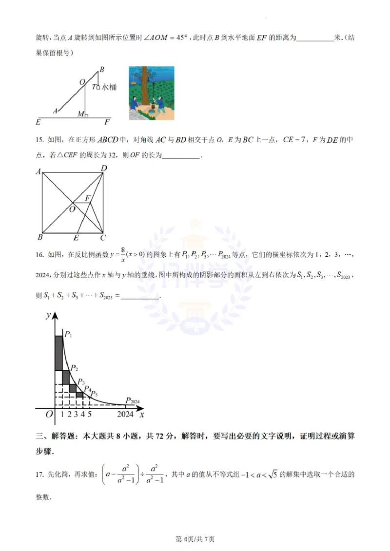 《2023年山东省枣庄市中考数学真题(原卷版)_12.2026年4月全国各地高考模拟卷_2026版初中金考卷•45套中考试卷汇编系列合集_全国版中考真题(1)_各省市《历年中考真题》2013-2024(10)_山东》第4页预览