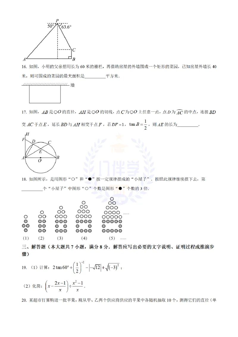 《2024年山东省泰安市中考数学试题(原卷版)_12.2026年4月全国各地高考模拟卷_2026版初中金考卷•45套中考试卷汇编系列合集_全国版中考真题(1)_各省市《历年中考真题》2013-2024(10)_山东》第4页预览
