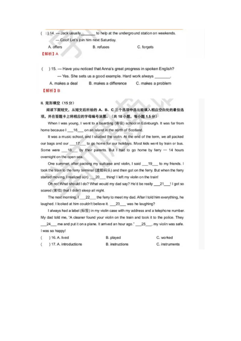 《2018深圳英语试卷+答案+解析(word整理版)_2026版初中金考卷•45套中考试卷汇编系列合集_全国版中考真题(1)_各省市《历年中考真题》2013-2024(10)_历年中考真题（版本二，按省份划分）_广东》第3页预览