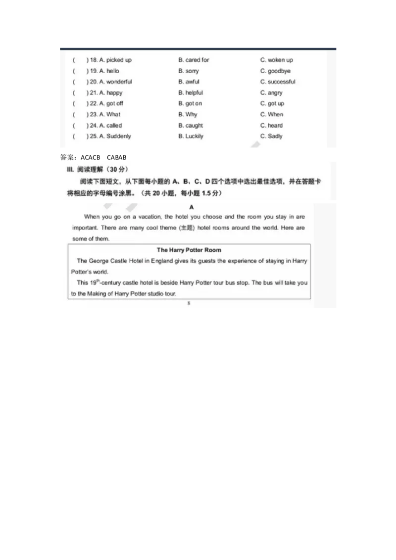 《2018深圳英语试卷+答案+解析(word整理版)_2026版初中金考卷•45套中考试卷汇编系列合集_全国版中考真题(1)_各省市《历年中考真题》2013-2024(10)_历年中考真题（版本二，按省份划分）_广东》第4页预览