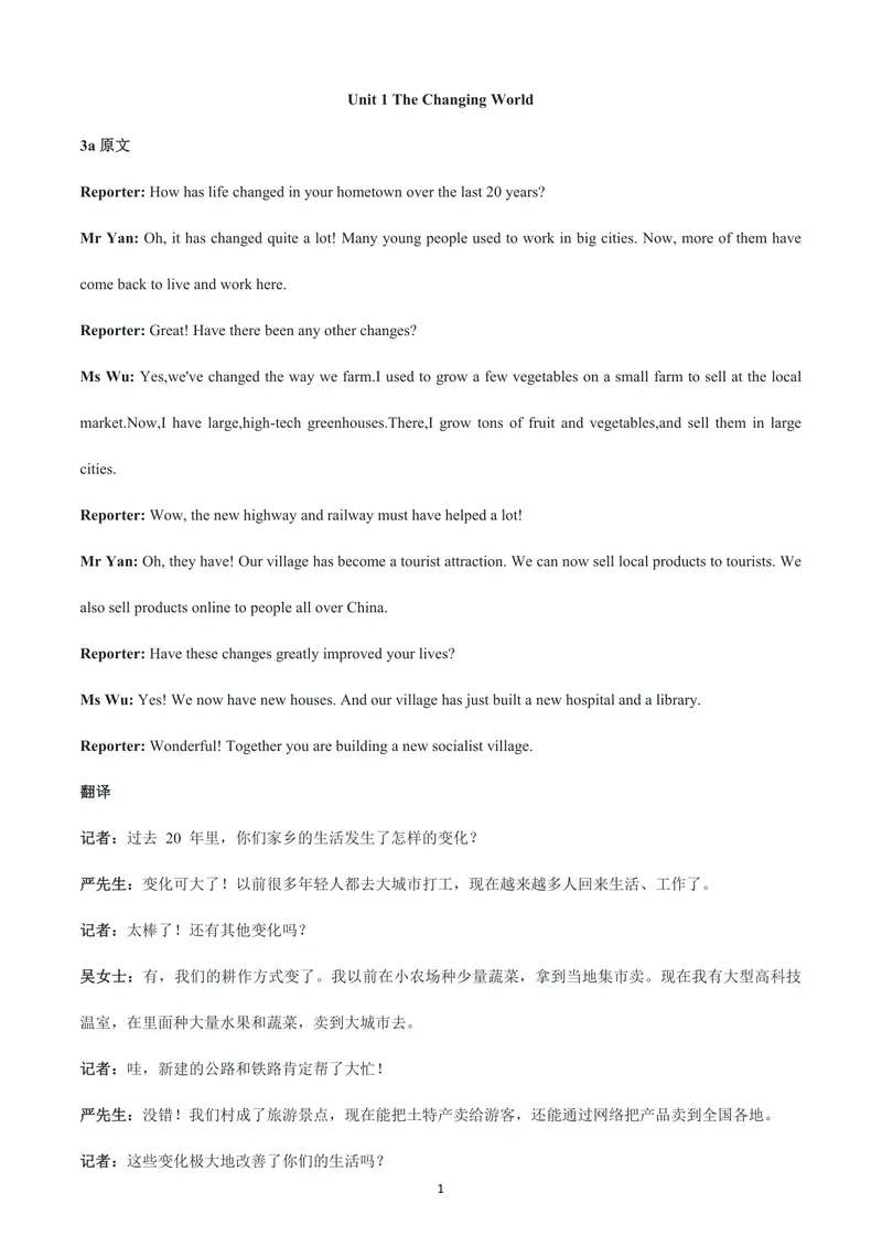 《人教9上英语课文_初中英语789_26秋最新人教版英语九年级上册_26秋人教九上_05、课文挖空练习PDF版+word版》第1页预览