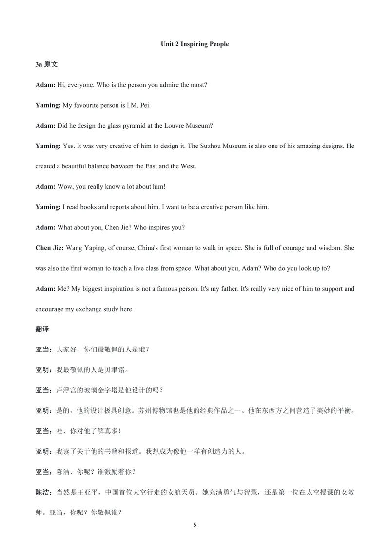 《人教9上英语课文_初中英语789_26秋最新人教版英语九年级上册_26秋人教九上_05、课文挖空练习PDF版+word版》第5页预览