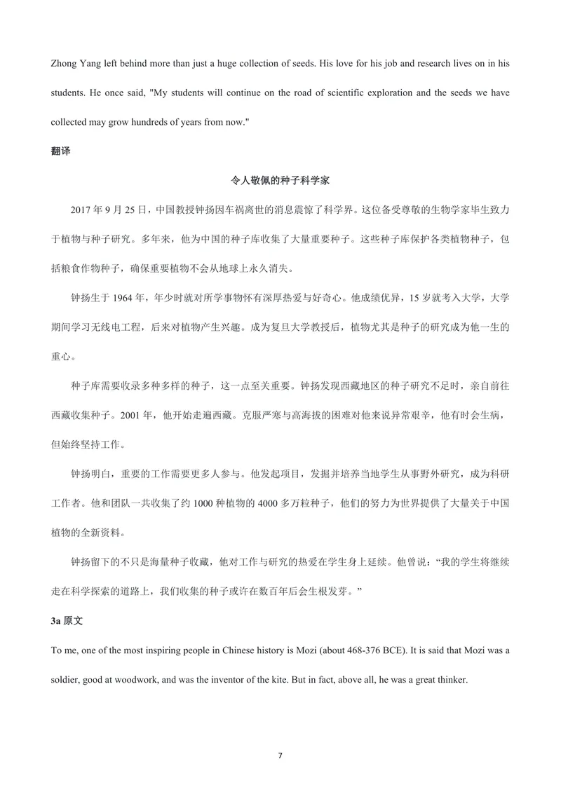 《人教9上英语课文_初中英语789_26秋最新人教版英语九年级上册_26秋人教九上_05、课文挖空练习PDF版+word版》第7页预览