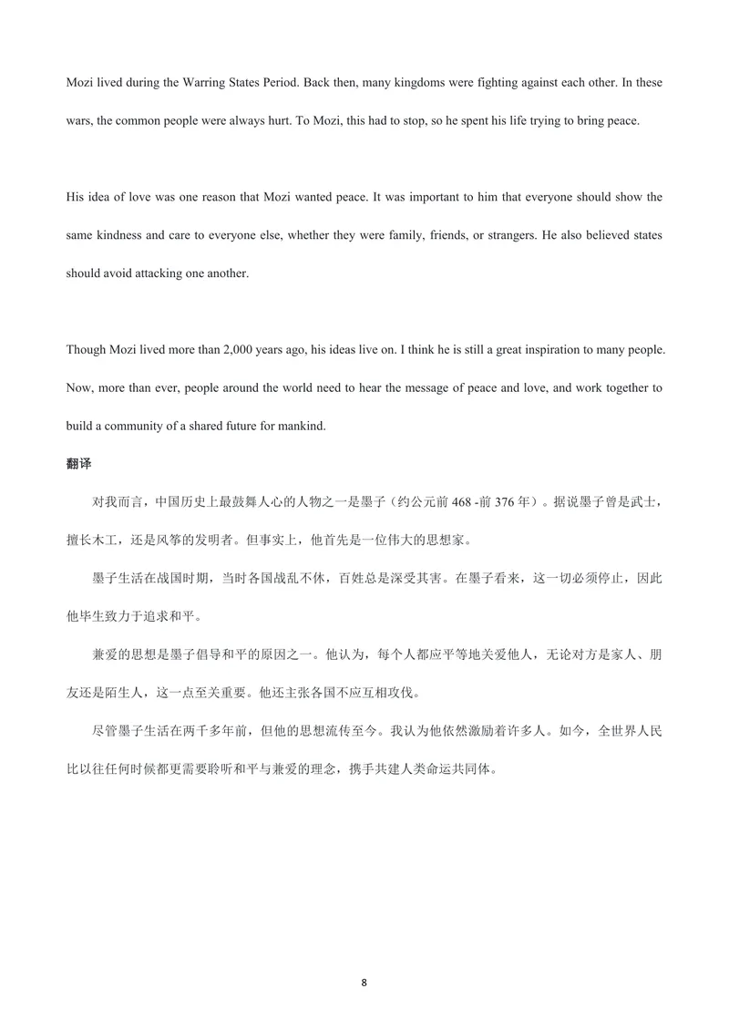 《人教9上英语课文_初中英语789_26秋最新人教版英语九年级上册_26秋人教九上_05、课文挖空练习PDF版+word版》第8页预览